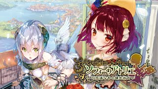 #1 ソフィーのアトリエ ～不思議な本の錬金術士～ 実況プレイ Atelier Sophie The Alchemist of the Mysterious Book