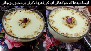 Arabic dessert recipe | Milk dessert Recipe | Milk Pudding Recipe | Arabic Sweet dessert Recipes