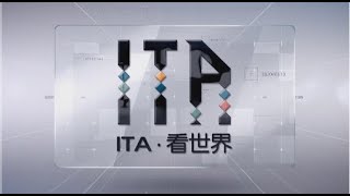 【ITA・看世界 第174集】完整節目