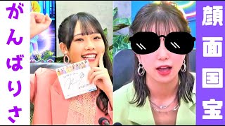 【ハロプロ】がんばりさ、高速まばたき👀✨ Juice=Juice 入江里咲＆井上玲音｜リミスタインターネットサイン会 切り抜き動画【アイドル】