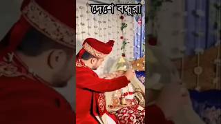 দেশি বন্ধু আর বিদেশী বন্ধু #funny #bestgojol #comedyfilms #comedy