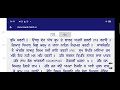 ਅੱਜ ਦਾ ਅਮ੍ਰਿਤ ਵੇਲੇ ਦਾ ਪਾਵਨ ਹੁਕਮਨਾਮਾ ਸ਼੍ਰੀ ਹਰਿਮੰਦਰ ਸਾਹਿਬ ਜੀ ਅੰਮ੍ਰਿਤਸਰ