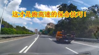 跑高速时，前挡风玻璃突然被遮挡住怎么办？老司机教你如何自救