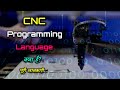 What is CNC Programming Language with Full Information? – [Hindi] – Quick Support