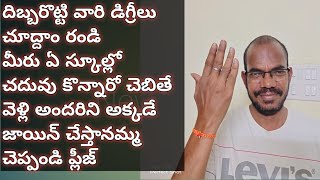 దిబ్బరొట్టి వారి డిగ్రీలు చూద్దాం రండి, DIBBAROTTI VARI DIGRESS