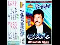 Koka Pindyoon Aaya (NMC-VOL-163) Attaullah Khan Esakhelvi