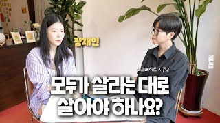 이토록 단단해진 여성, 장재인을 바꾼 책 [책크메이트 시즌2]