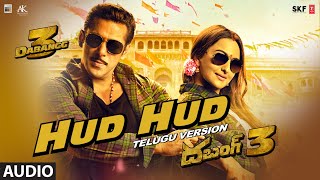 Hud Hud Song | Dabangg 3 Movie | Salman Khan,Kichcha Sudeepa | Sajid-Wajid | Ramajogayya Sastry
