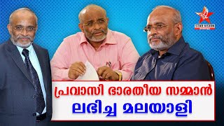 Pravasi Bharatiya Samman Award 2021/ KG Baburaj | പ്രവാസി ഭാരതീയ സമ്മാൻ പുരസ്‌കാരം ലഭിച്ച മലയാളി