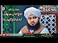 hazrat soleman a.s malkah balqees and hud hud ka bayan peer ajmal raza qadri ar noor e bayan