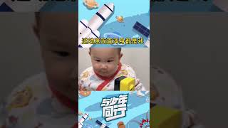 这幼崽简直浑身都是戏#shorts #与少年同行 #萌娃 #人类幼崽 #人类幼崽到底有多可爱