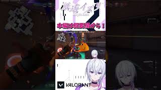 【VALORANT】適正ゴールドの沼クリップ②【新人VTuber】#新人VTuber