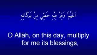 Ramadan Dua - Day 19