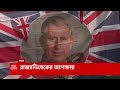 london রাজা তৃতীয় চার্লসের রাজ্য়াভিষেকে উপস্থিত থাকছেন ভারত থেকে আমন্ত্রিত উপরাষ্ট্রপতি জগদীপ ধনকড়