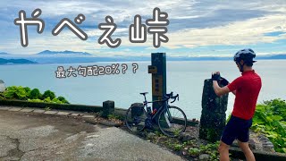 【ロードバイク】早朝110kmライド\u0026最大勾配20%の峠でシバかれる💦