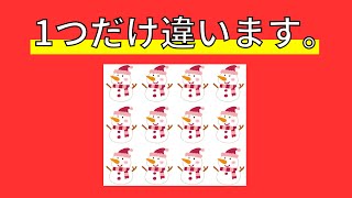 【こつこつ脳トレ】間違い探しに挑戦！　2024年11月14日