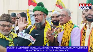 275th TIPPU SULTAN SHAHEED RA JAYANTI AND 69th KANNADA RAJYOTSAVA PROGRAMME AT TIPPU SULTAN PALACE