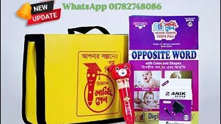 Digital Learning 1 Pen 20te বই / Baby's Teacher ! SH Product