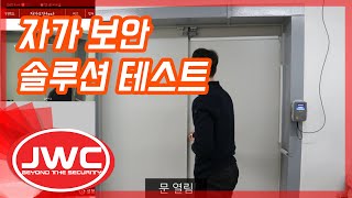 CCTV 자가 보안 솔루션 테스트!!