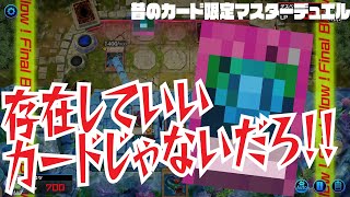 【遊戯王】予想外のカードに全てを止められるニコツ【02環境マスターデュエル】