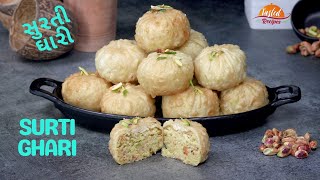 Tasty Surti Ghari Recipe | सुरति घारी रेसिपी | સુરતી ઘારી બનાવવાની રીત