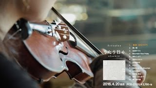 tricolor / 5th Album 『うたう日々』 トレーラー映像