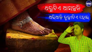 Tharutia Aasantani Tume || ଥରୁଟିଏ ଆସନ୍ତନି ତୁମେ || Poem By Jyoti Prakash Sarangi || Priyabrata Poetry