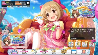 デレステ記念＃９５　イベント状況、アイドルファン数、お知らせ、ガシャ紹介｡｡ほか