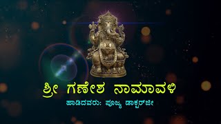 SHREE GANESHA NAAMAAVALI sung by Rev Doctorji |