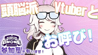 べんきょう出来ることがしょうめいされてしまいましたね！【歩栖パコ/Vtuber】雑談→ガーティックフォン参加型【Gartic Phone】