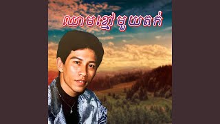 ឈាមខ្មៅមួយតក់