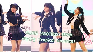 [직캠] 버스터즈 (BUSTERS) 타카라 - 여름인걸 (Tropical Romance) (220925 한일 축제 한마당) By 애니닷