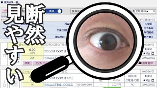 レインズよりアットホームの業者間情報の方が使いやすいし見やすいし笑【LIVE切り抜き：質問ある？】