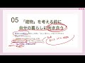 編集長の自宅の間取りも公開⁉︎一級建築士が伝授する「家の建て方」