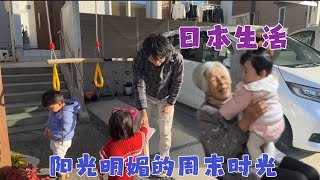 日本生活vlog/阳光明媚的周末，给邻居送去回国的小礼品，带孩子们去婆家吃饭