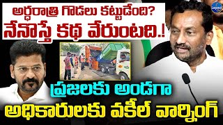 MP Raghunandan Rao Serious Warning To GHMC Officers || Revanth Reddy || LegendTv