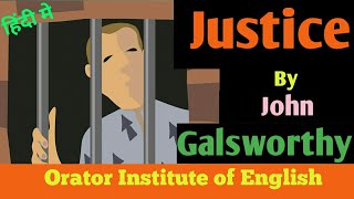 Justice by Galsworthy in Hindi