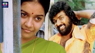 Jai And Swathi Love Scene | Ananthapuram 1980 Telugu Movie | TFC Lovers Adda