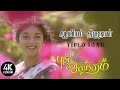 Aayiram Thirunaal song | ஆயிரம் திருநாள் | Pudhu Vasantham Songs | புது வசந்தம் 1990