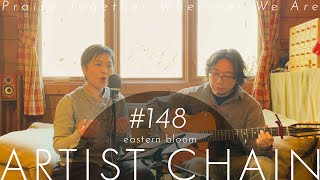 ARTIST CHAIN #148 eastern bloom (イースタンブルーム) / Be Thou My Vision / How Precious