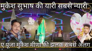 Bengan pyar ka Satta Haryana new song hard mix song DJ Mukesh Meena dhanota Jaipur