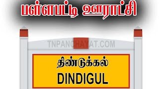 Dindigul pallapatti mavoor dam திண்டுக்கல் பள்ளபட்டி மாவூர் டேம்