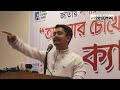 কেউ ক্ষমতার অপব্যবহার করলে আরেকটা গণবিপ্লব হবে সারজিস আলম sarjis alam pb