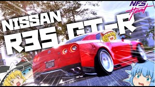 【ゆっくり実況】リクエスト！ついにR35 GT-Rでレースする時がやってきった！！🌟【ニードフォースピードヒート】