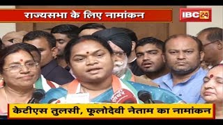 Phulo Devi Netam ने नामांकन के बाद कहा- CG के विकास के लिए आवाज उठाएंगे| CM, Punia, Markam रहे मौजूद