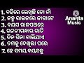 odia old album songs all time hits song suresh sricharan kumar sanu ananta music odia