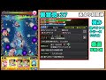 【裏禁忌：２７】クリアにいないコイツ使ったら４分で終わったんだが・・・【モンスト】