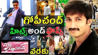 Gopichand Hits and flops | All movies list in Telugu | upto pakka Commercial review