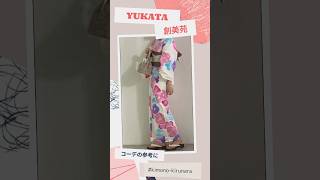 Yukata_love ~創美苑浴衣コーデ