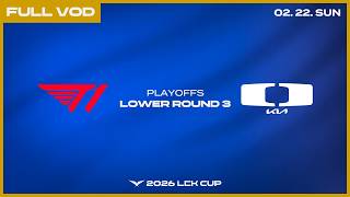 T1 vs DK | Woori Bank 2026 LCK CUP Playoffs